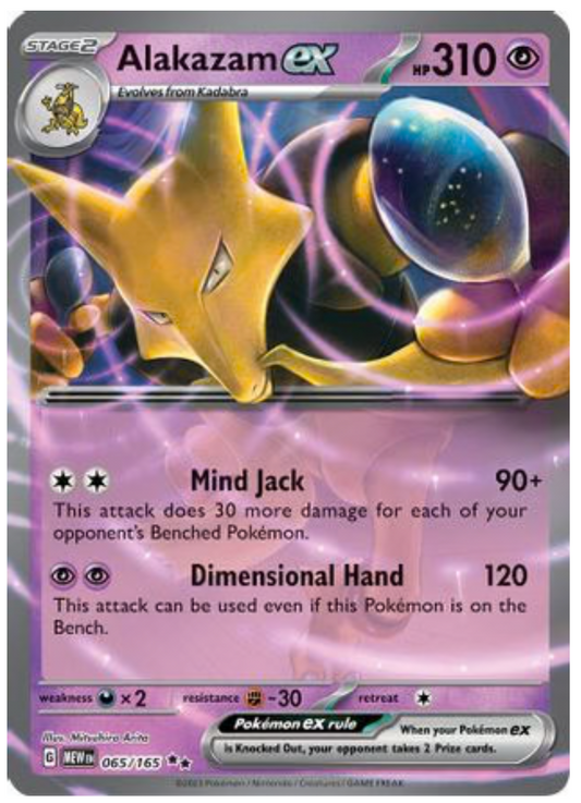 ALAKAZAM EX - 065/165 (65) DOUBLE RARE HOLOFOIL